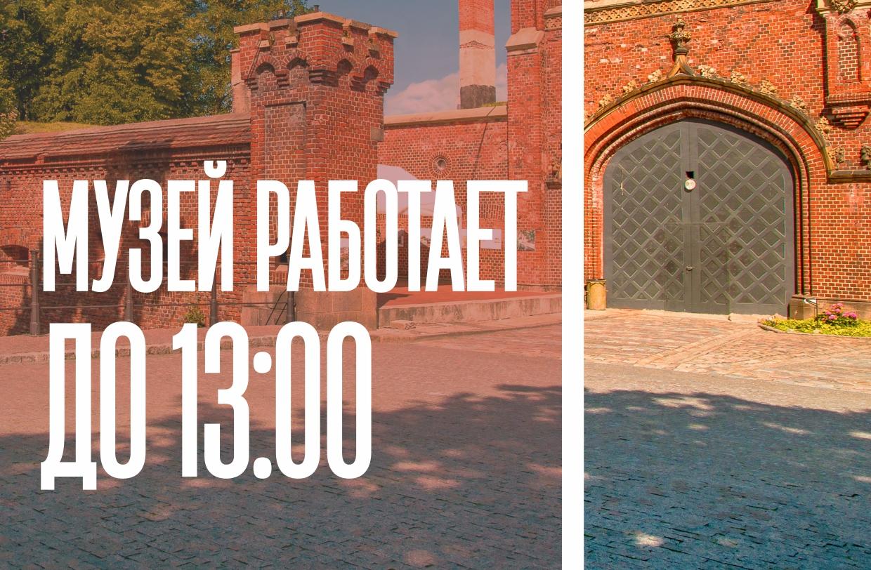 ВНИМАНИЕ! 11 АВГУСТА МУЗЕЙ РАБОТАЕТ ДО 13:00