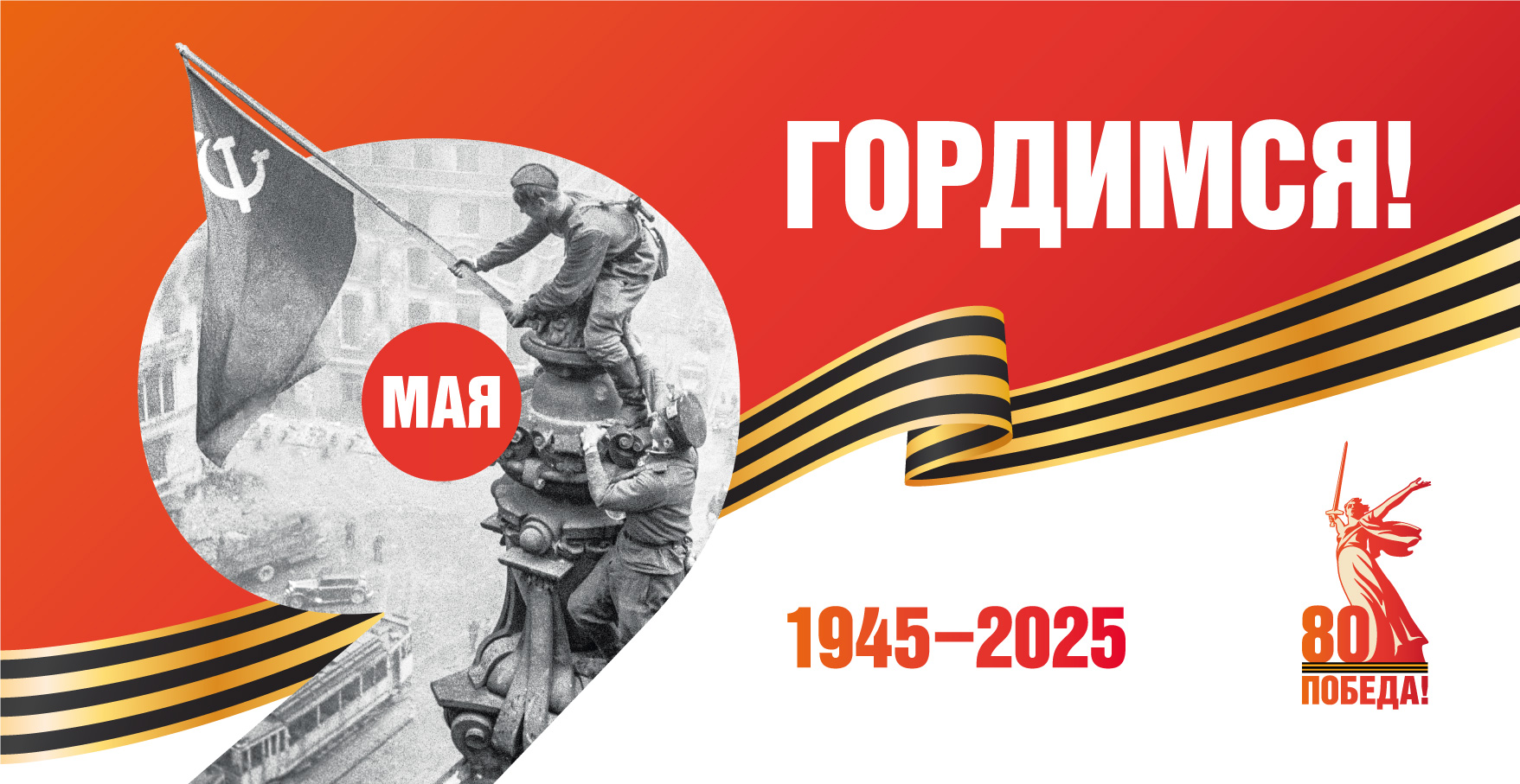 "Герои прошлого и настоящего: связь поколений"!
