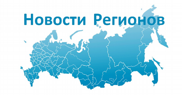 Сводный обзор субъектов РФ «Вакцинация нации — сила государства!»