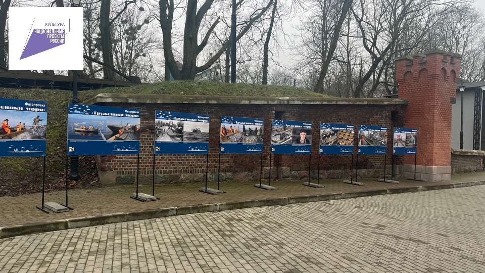 Выставка "Труженники моря"